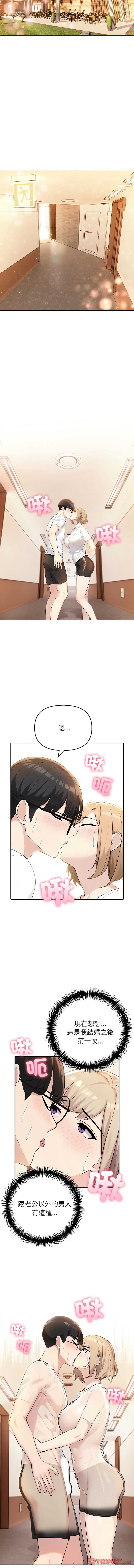 夫妇挑战赛 第6话 第3页