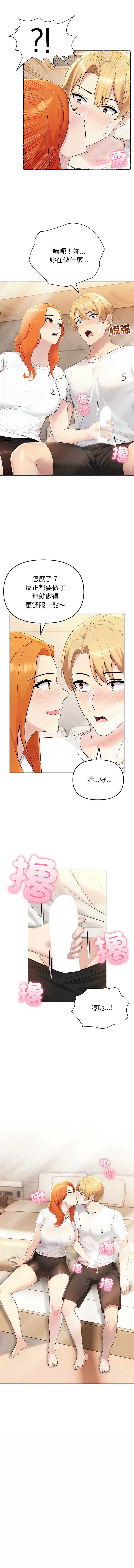 夫妇挑战赛 第6话 第8页