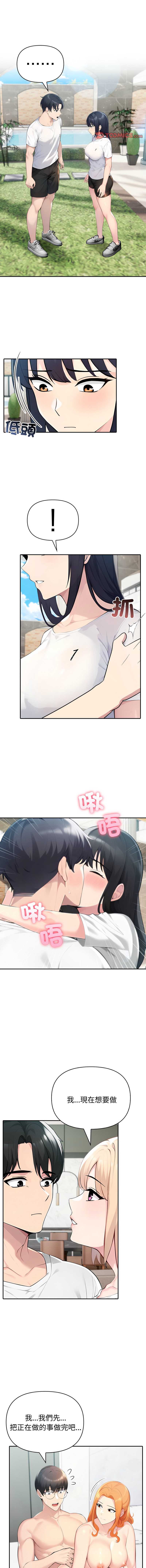 夫妇挑战赛 第61话 第11页