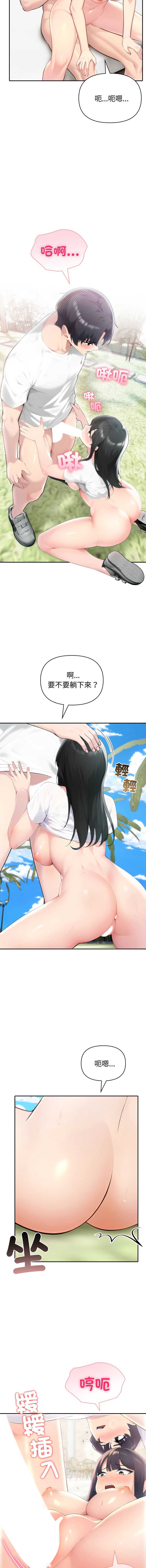 夫妇挑战赛 第61话 第12页