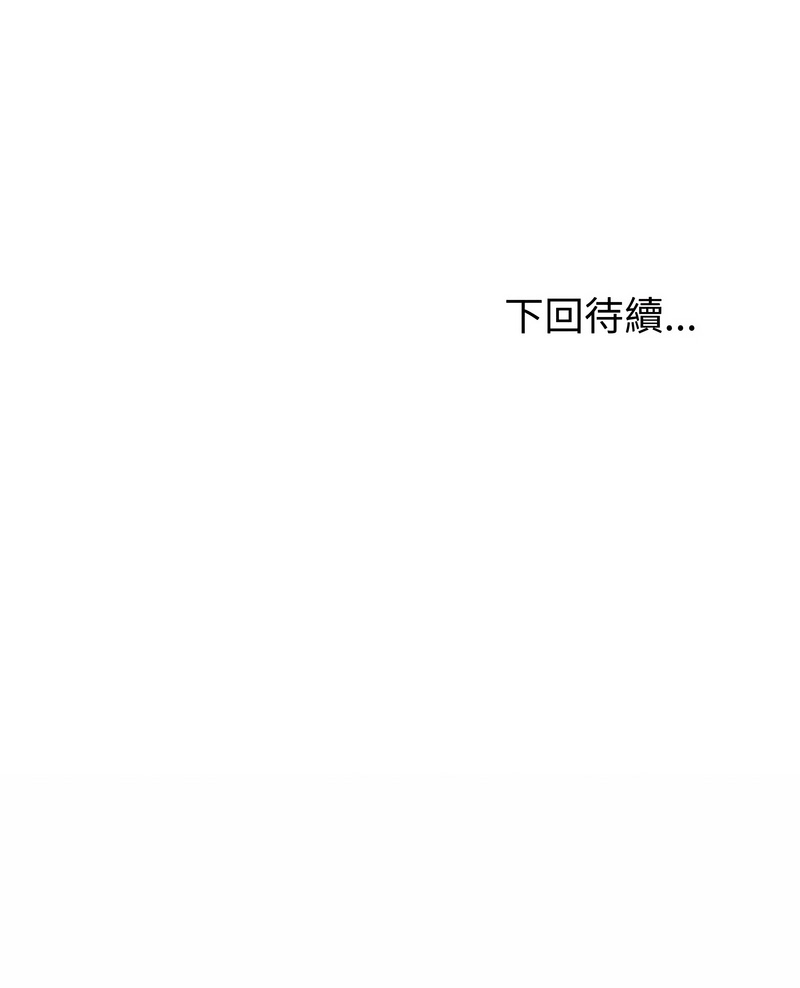 夫妇挑战赛 第61话 第15页