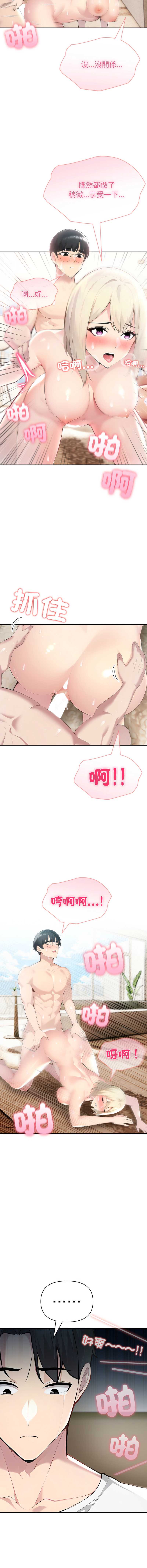 夫妇挑战赛 第63话 第11页