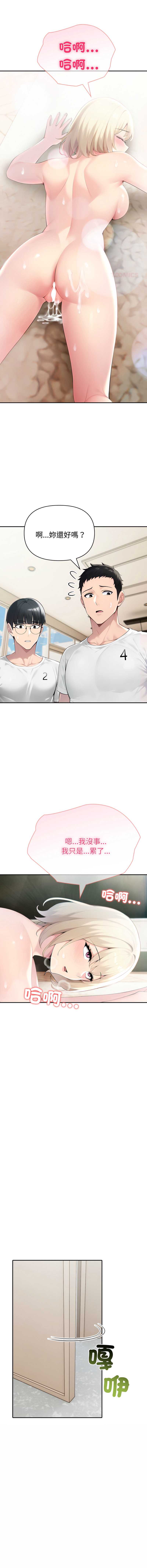夫妇挑战赛 第64话 第6页