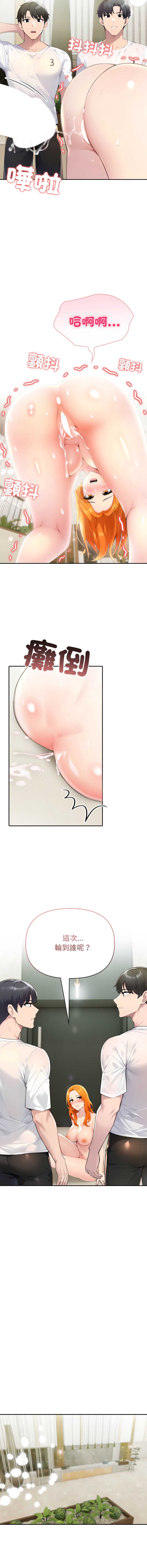 夫妇挑战赛 第65话 第4页