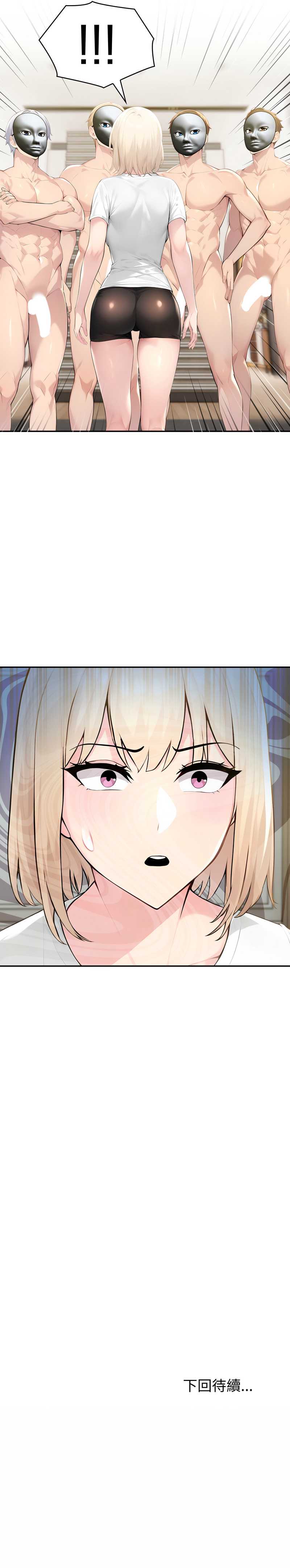 夫妇挑战赛 第66话 第15页