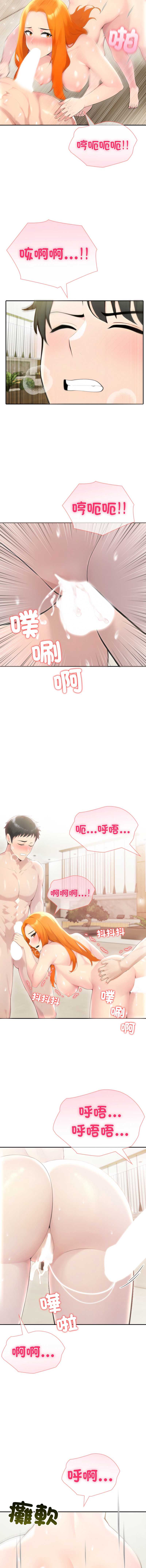 夫妇挑战赛 第66话 第4页