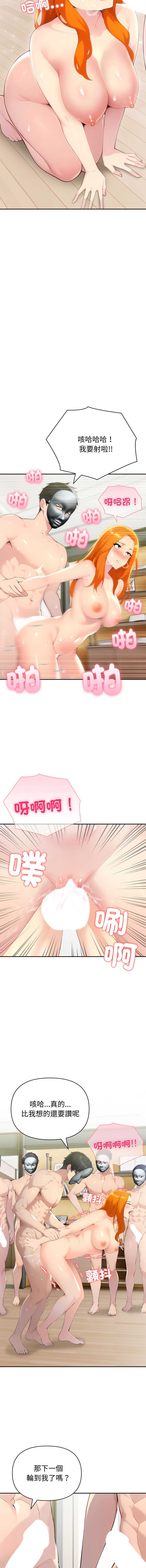 夫妇挑战赛 第68话 第4页