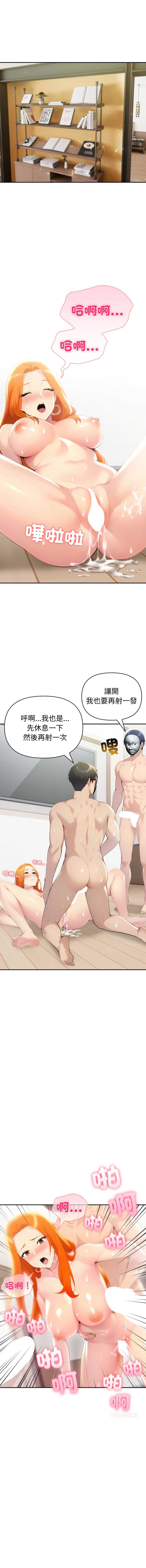 夫妇挑战赛 第69话 第15页