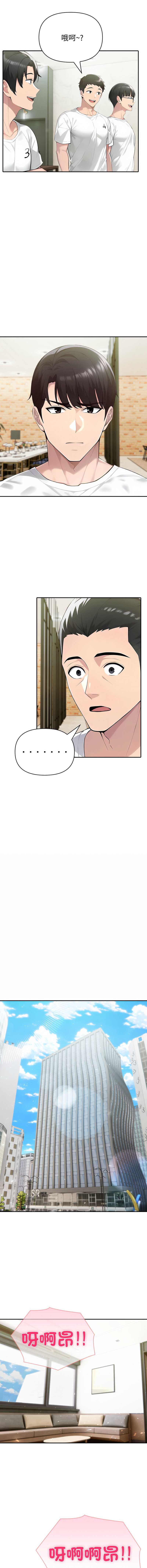 夫妇挑战赛 第69话 第9页