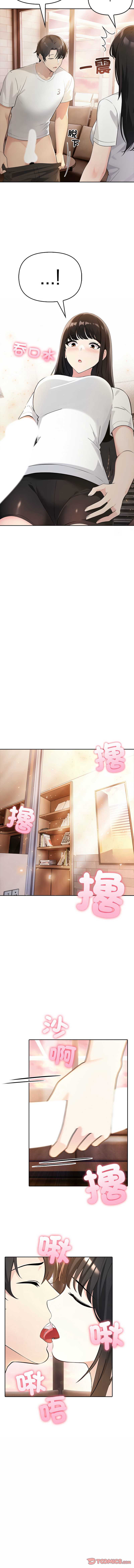 夫妇挑战赛 第7话 第7页