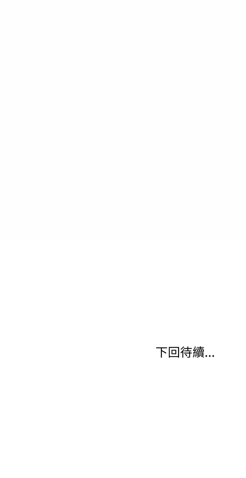 夫妇挑战赛 第71话 第15页