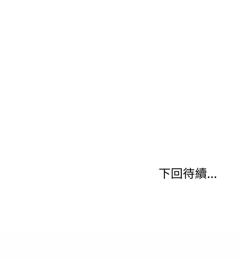 夫妇挑战赛 第73话 第15页