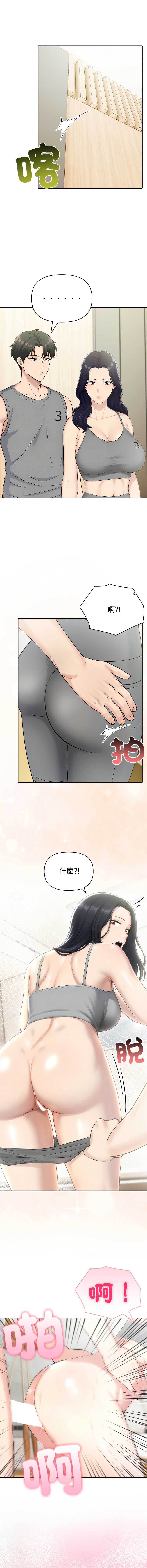夫妇挑战赛 第77话 第11页