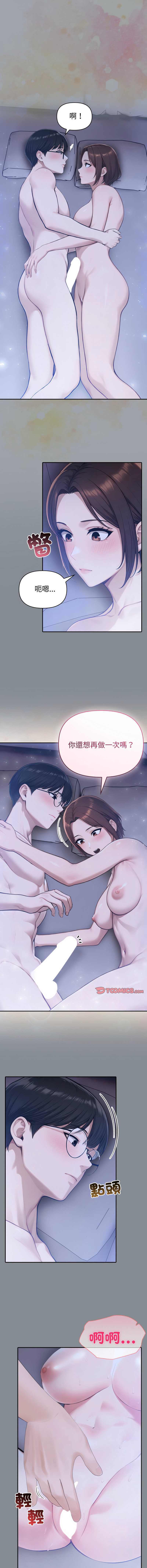 夫妇挑战赛 第79话 第5页