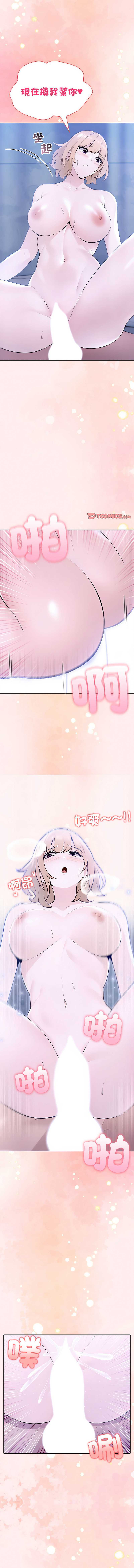 夫妇挑战赛 第8话 第10页