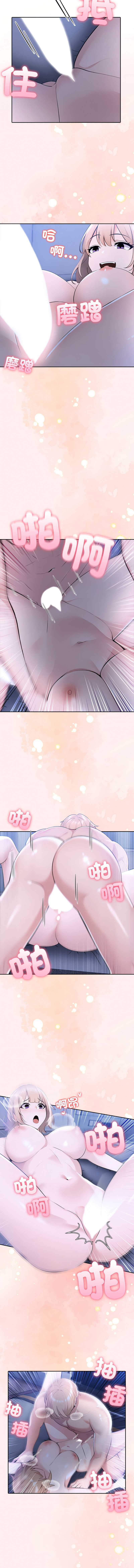 夫妇挑战赛 第8话 第8页