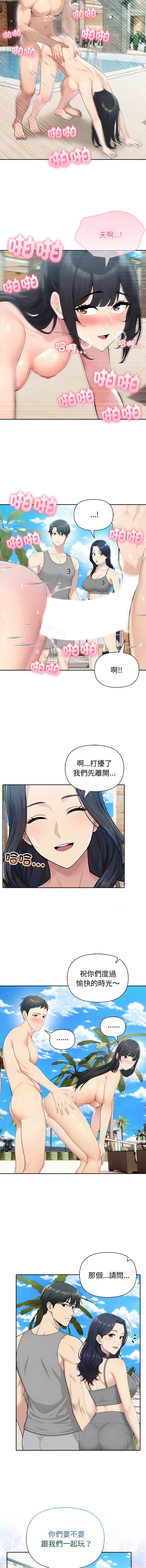 夫妇挑战赛 第82话 第10页
