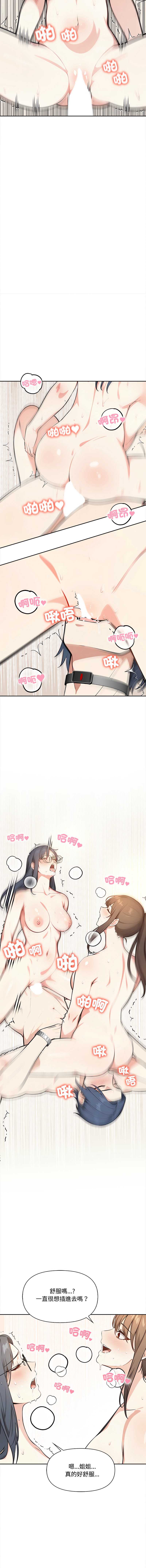 大学女生宿舍的秘密 第10话 第10页