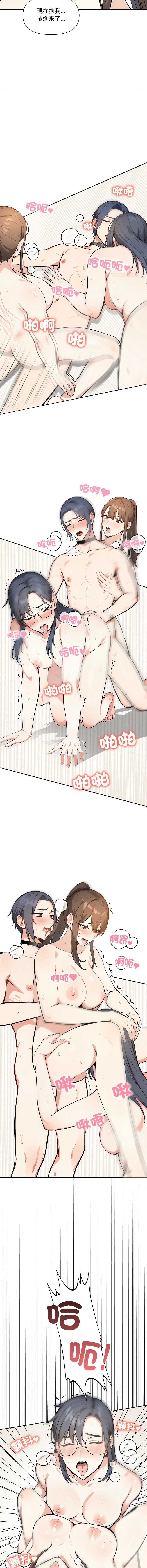大学女生宿舍的秘密 第10话 第12页