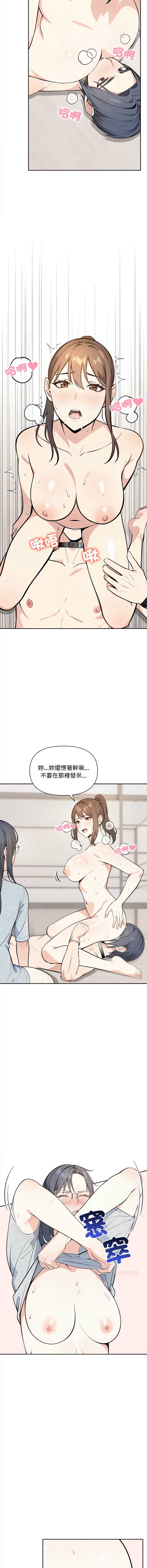 大学女生宿舍的秘密 第10话 第7页
