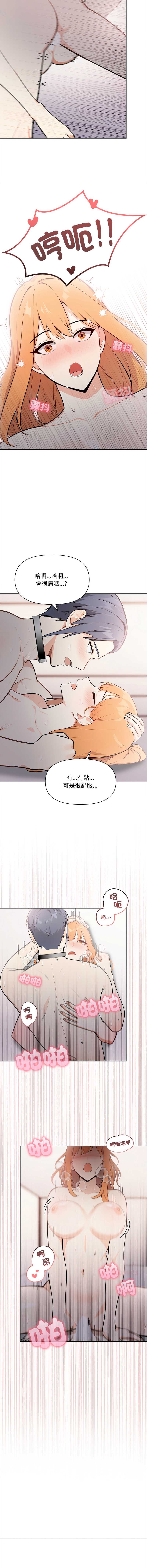 大学女生宿舍的秘密 第12话 第10页