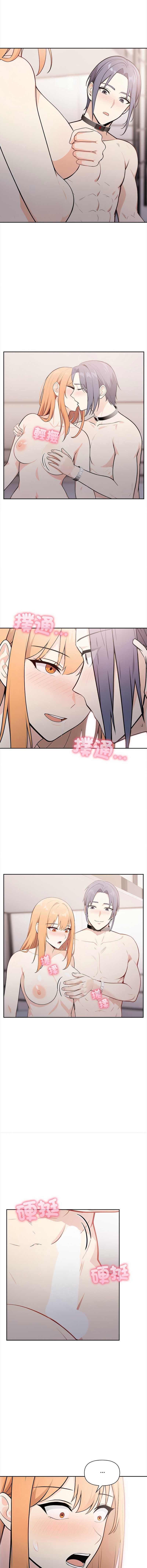 大学女生宿舍的秘密 第12话 第7页