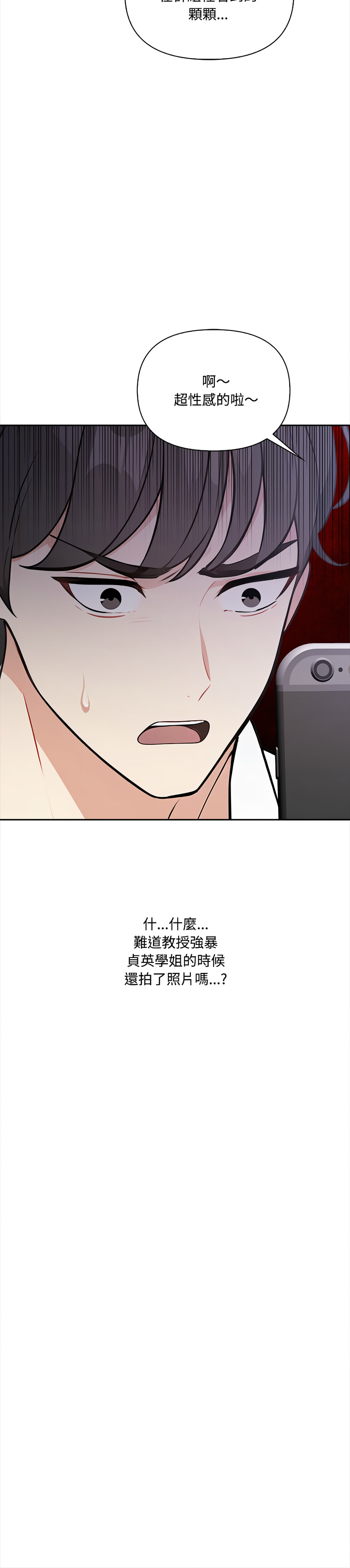 大学女生宿舍的秘密 第13话 第11页