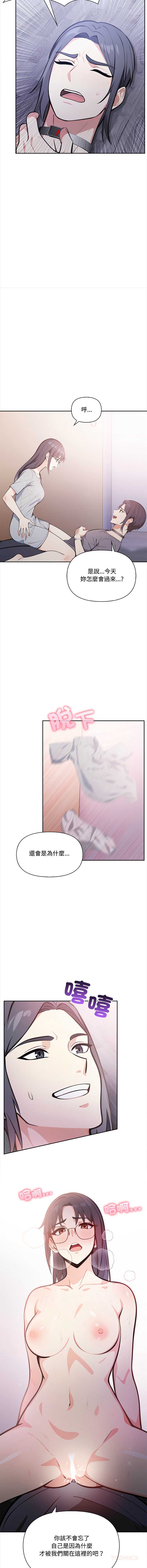 大学女生宿舍的秘密 第14话 第10页