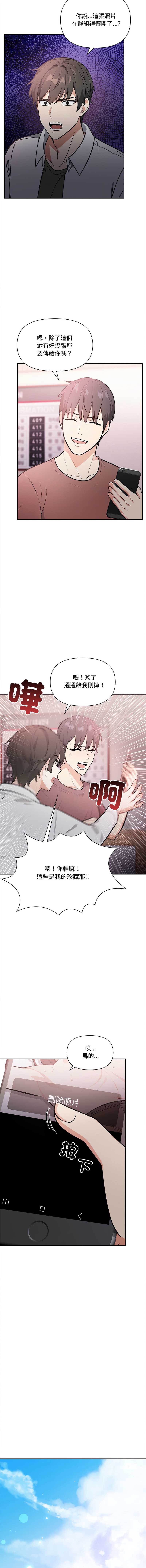 大学女生宿舍的秘密 第14话 第3页