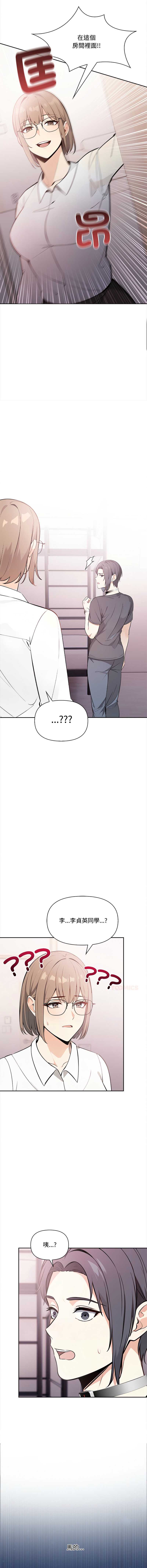 大学女生宿舍的秘密 第17话 第2页
