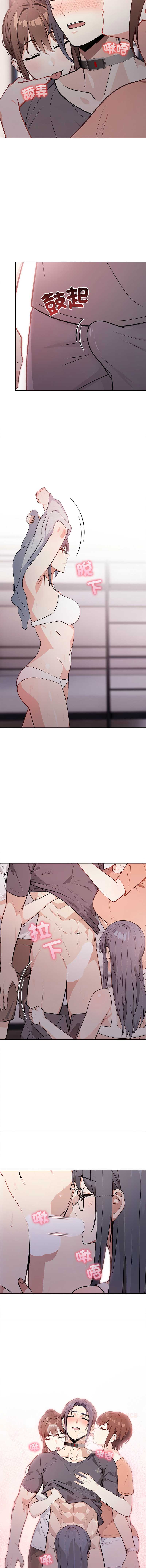 大学女生宿舍的秘密 第17话 第9页