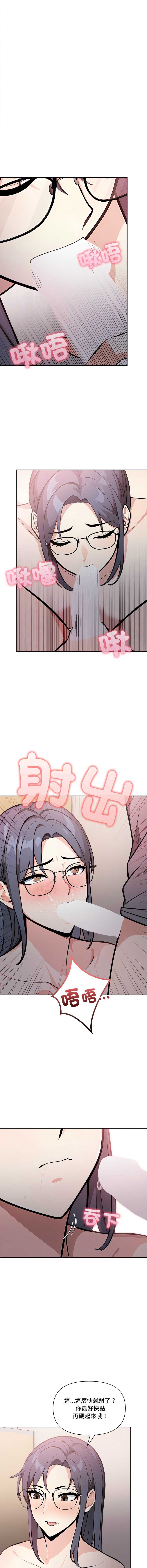 大学女生宿舍的秘密 第18话 第3页