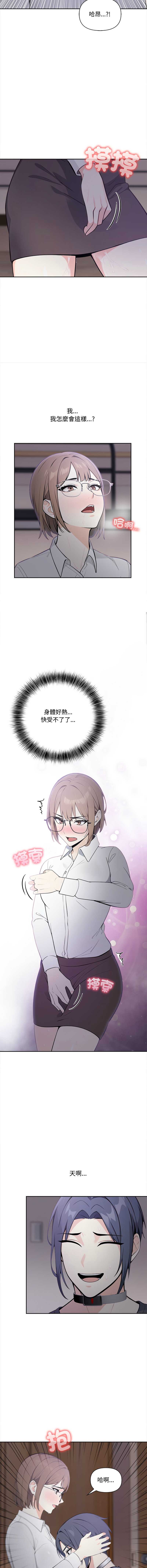 大学女生宿舍的秘密 第19话 第11页