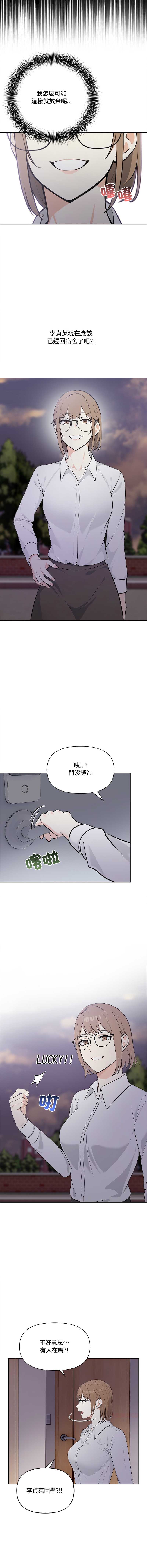 大学女生宿舍的秘密 第19话 第8页