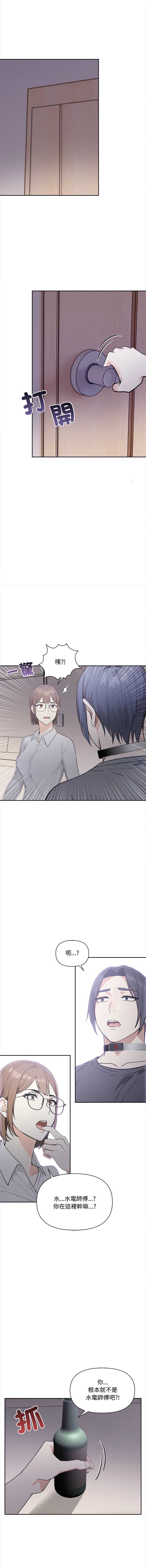 大学女生宿舍的秘密 第19话 第9页
