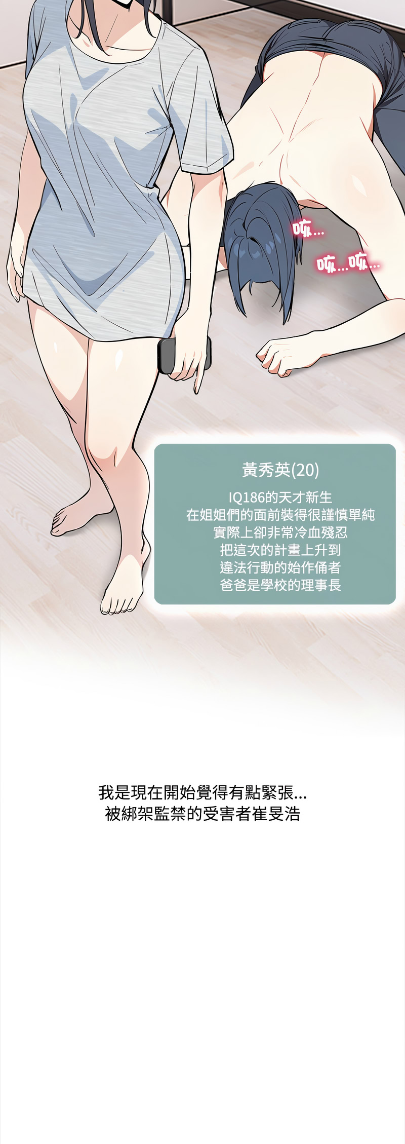 大学女生宿舍的秘密 第2话 第14页