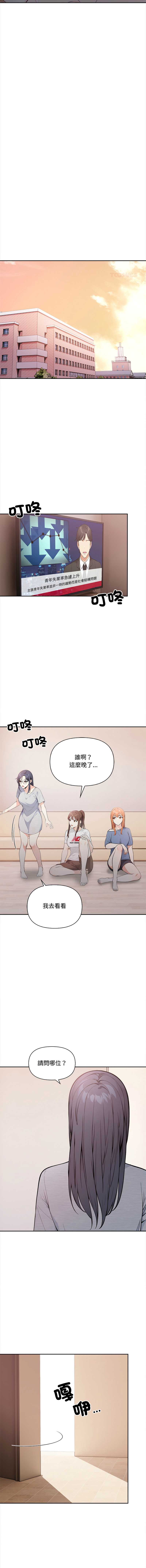 大学女生宿舍的秘密 第20话 第12页