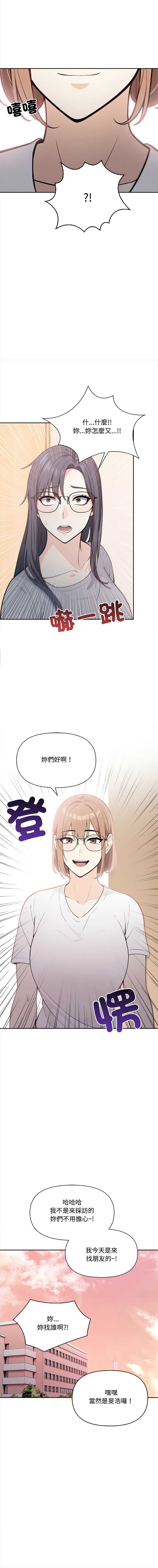 大学女生宿舍的秘密 第20话 第13页