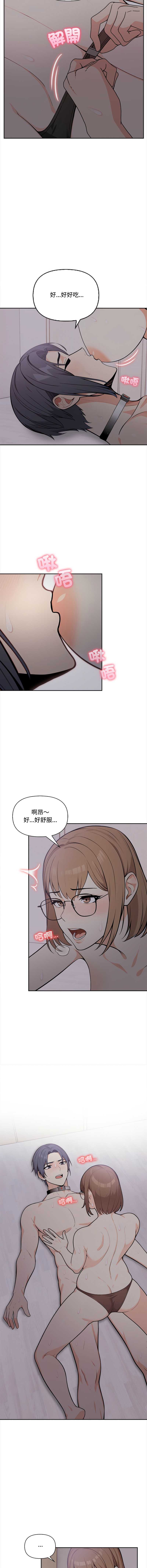 大学女生宿舍的秘密 第20话 第6页
