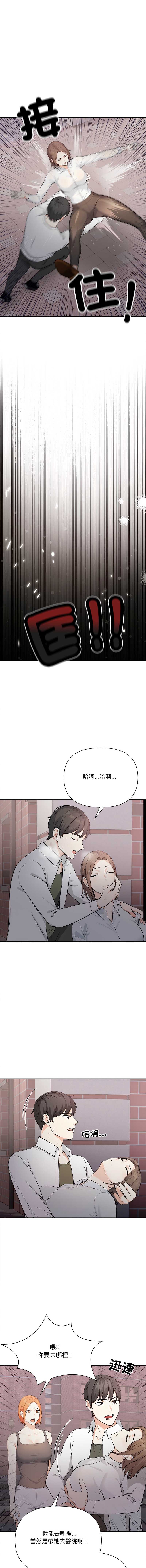 大学女生宿舍的秘密 第21话 第7页