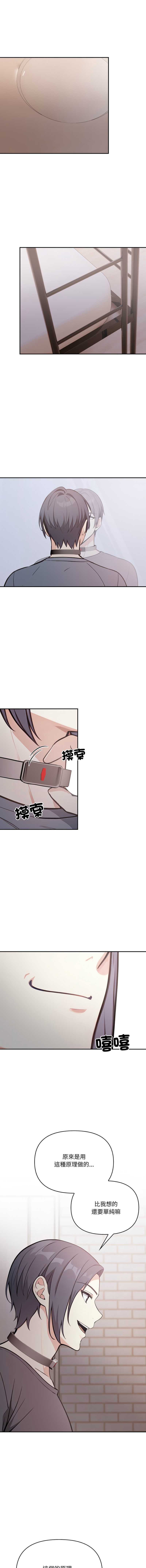 大学女生宿舍的秘密 第22话 第5页
