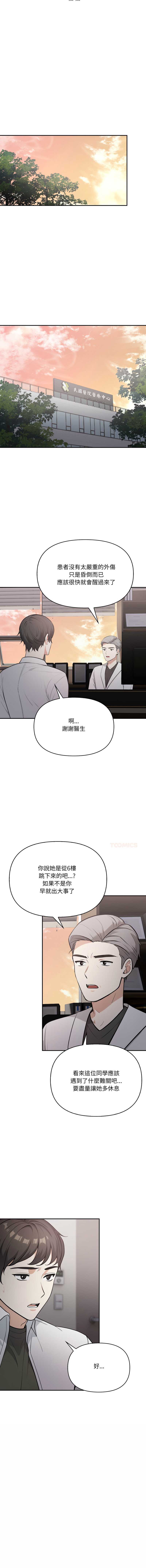 大学女生宿舍的秘密 第22话 第7页