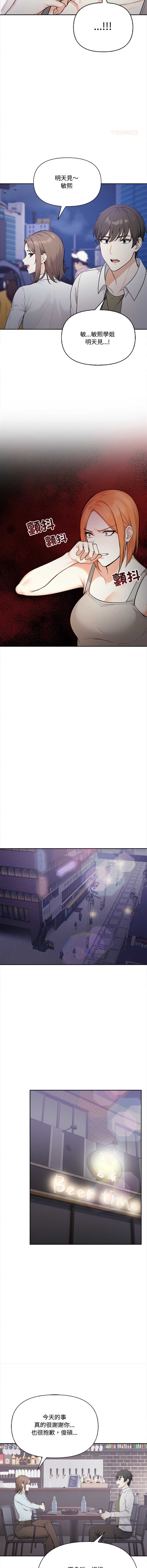 大学女生宿舍的秘密 第23话 第6页