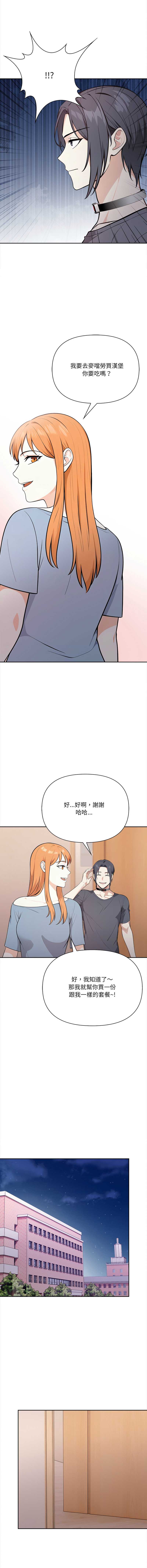 大学女生宿舍的秘密 第24话 第8页