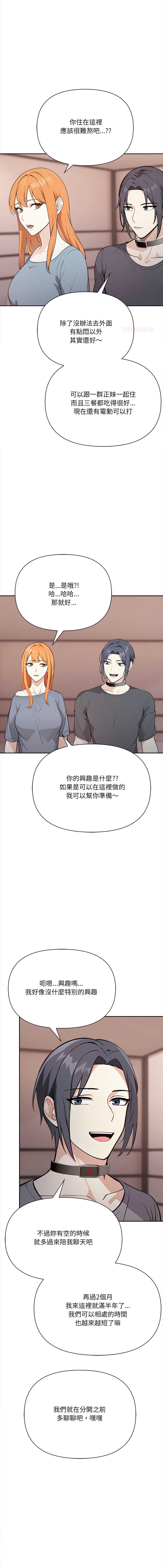 大学女生宿舍的秘密 第25话 第1页