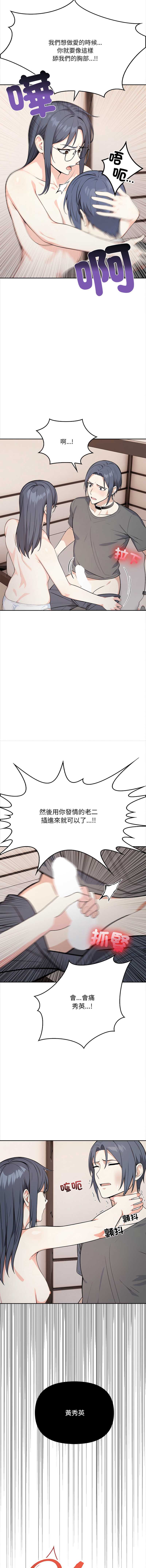 大学女生宿舍的秘密 第25话 第11页