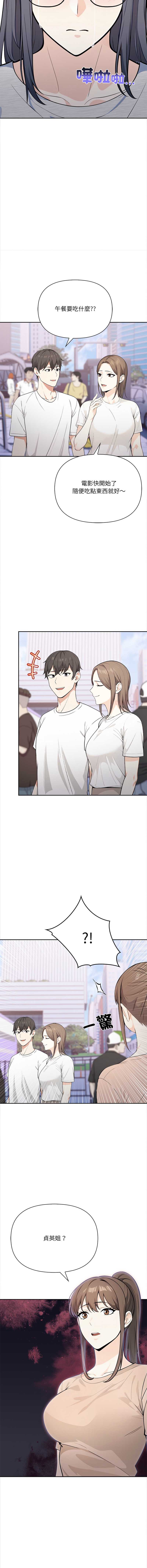 大学女生宿舍的秘密 第26话 第8页