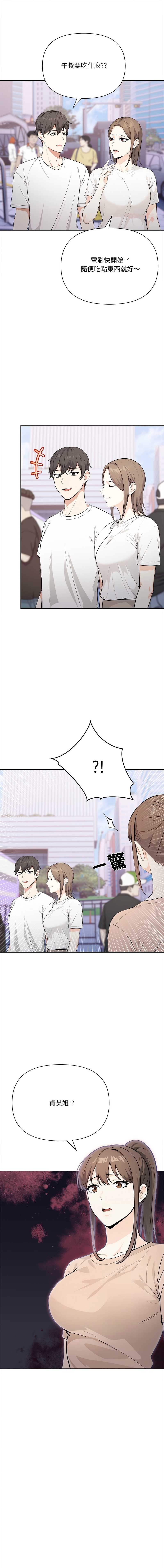 大学女生宿舍的秘密 第27话 第1页