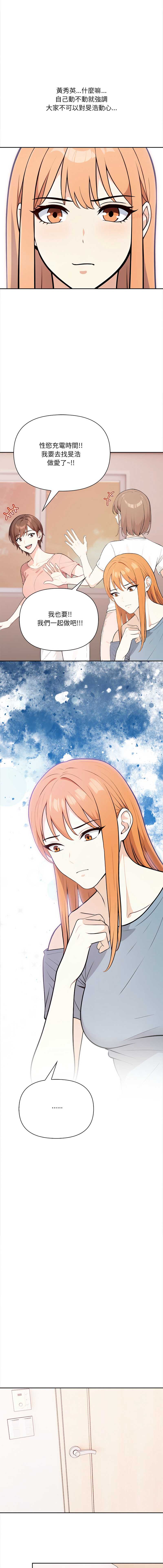 大学女生宿舍的秘密 第28话 第1页