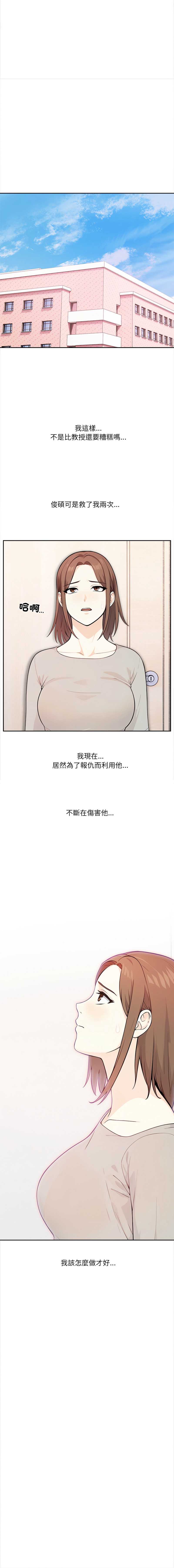大学女生宿舍的秘密 第28话 第11页